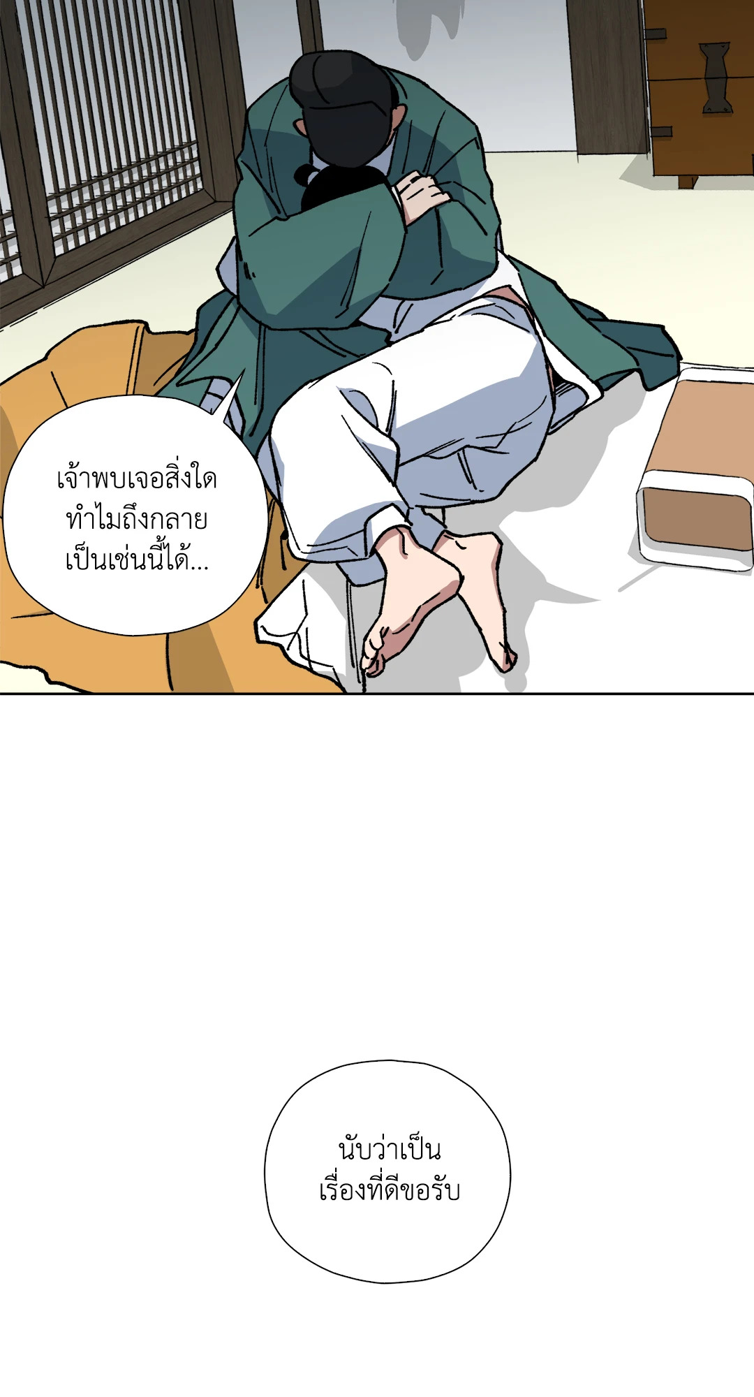 หน้า 52