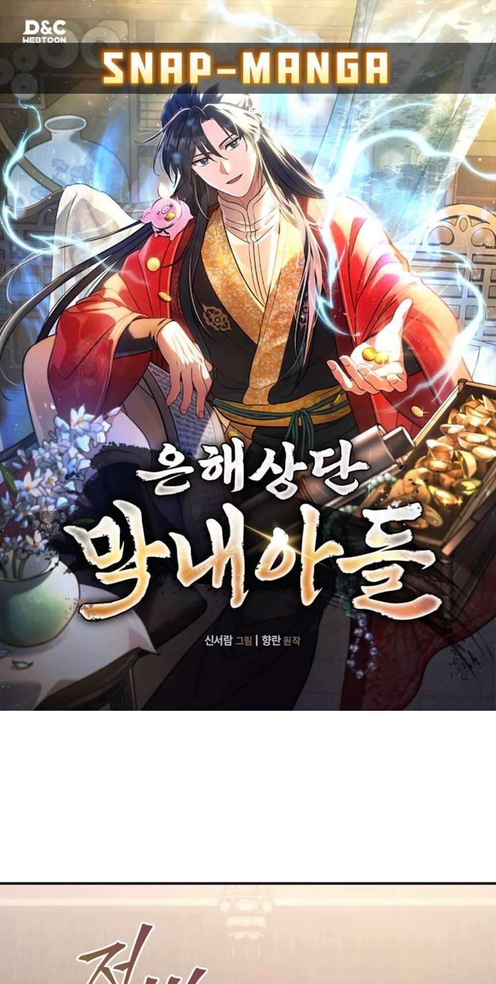 The Youngest Son of the Eunhae Sangdan บุตรชายคนสุดท้องแห่งหอการค้าอึนเฮ ตอนที่ 38 - รูปที่ 1