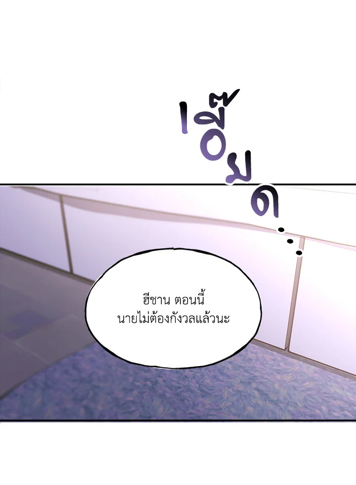 kiss and death ตอนที่ 28 - รูปที่ 2