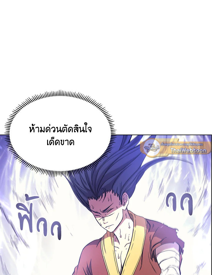 ตำนานพญามารสะท้านฟ้า | Chronicles of Heavenly Demon ตอนที่ 113 - รูปที่ 2