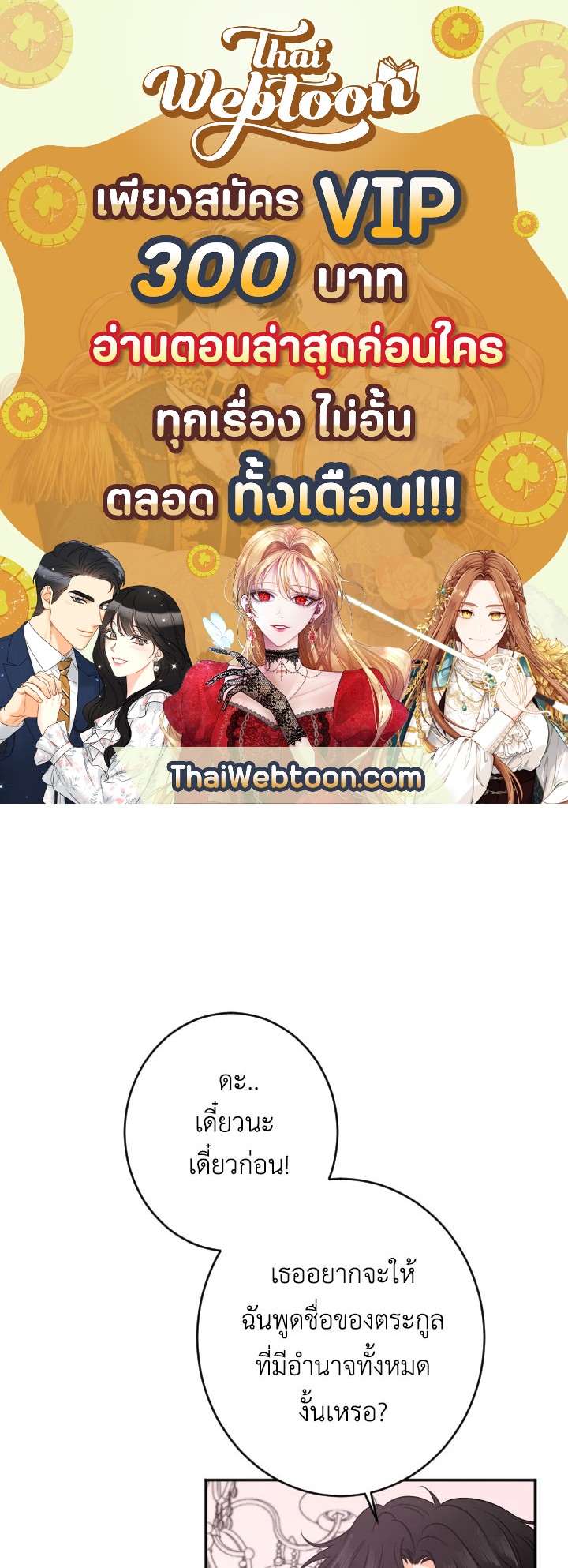 Lady Baby ตอนที่ 51 - รูปที่ 1