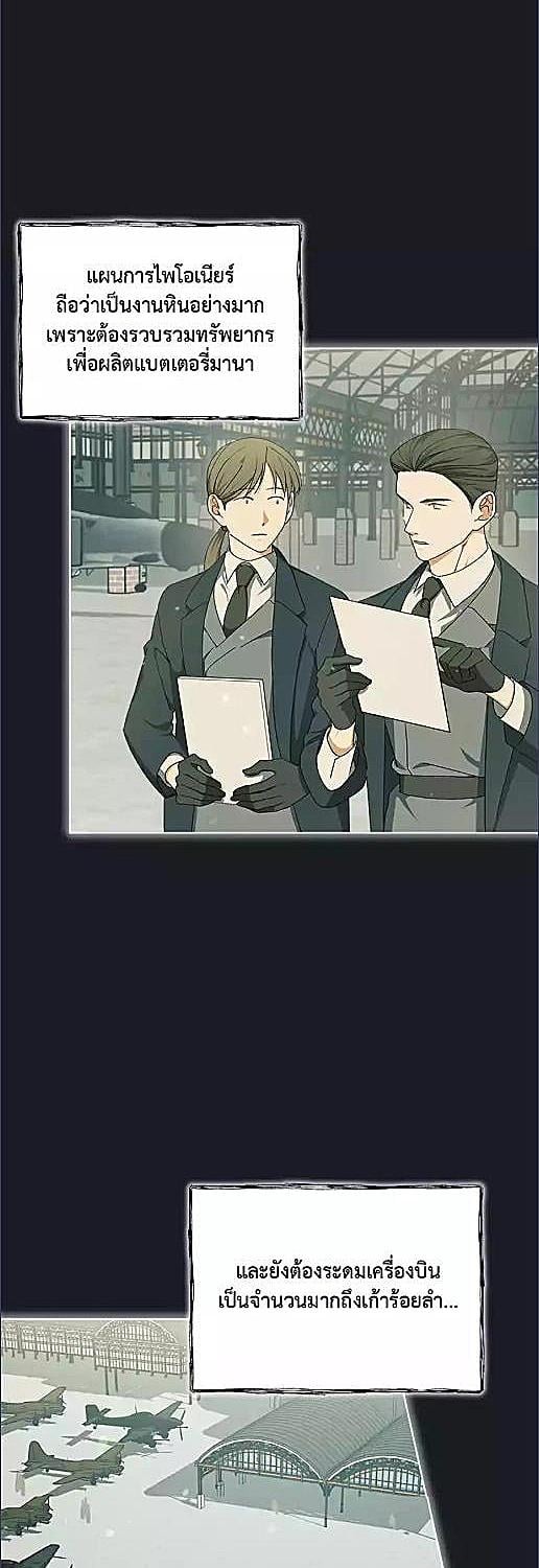 บัญชารักใต้เงาราชันย์ | Concealing Sacred Simplicity ตอนที่ 12 - รูปที่ 2