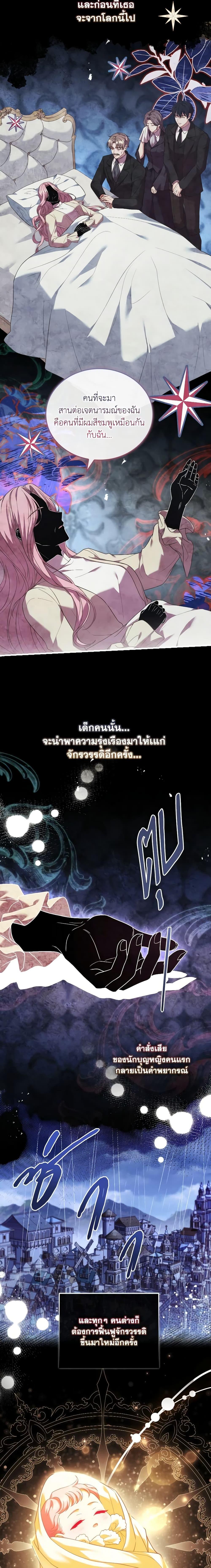 The Price Of Breaking Up รางวัลแด่วิวาห์ล่ม ตอนที่ 46 - รูปที่ 2