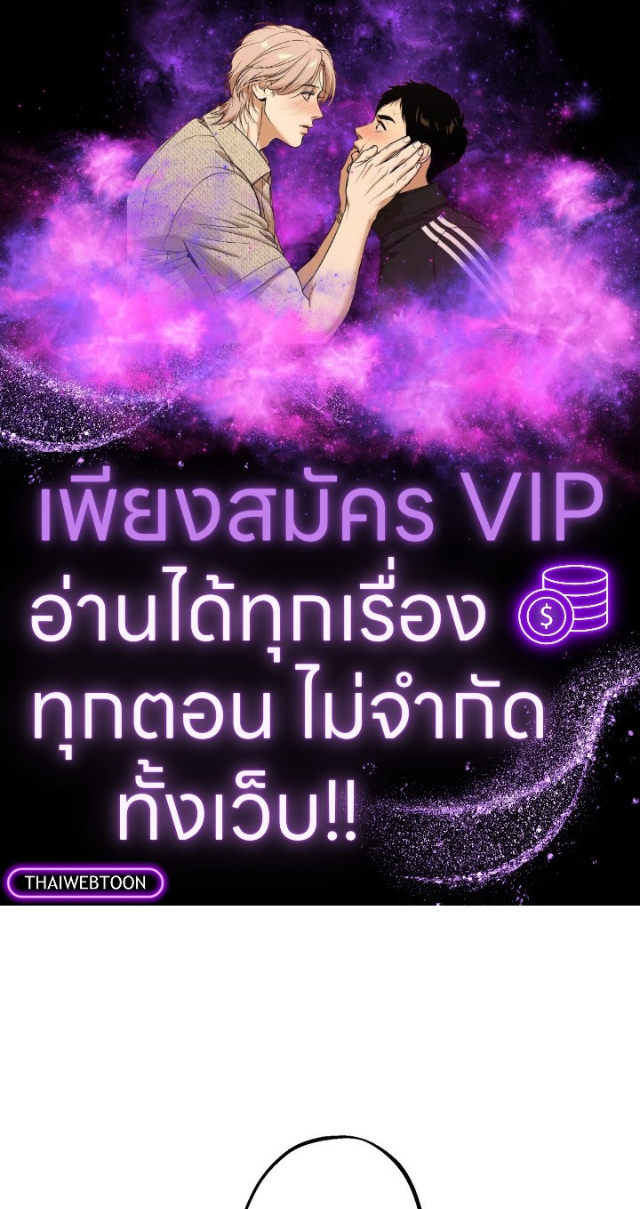 เมื่อผู้ที่แข็งแกร่งที่สุดในโลกนี้ต่างมารุมรักฉัน ตอนที่ 13 - รูปที่ 1