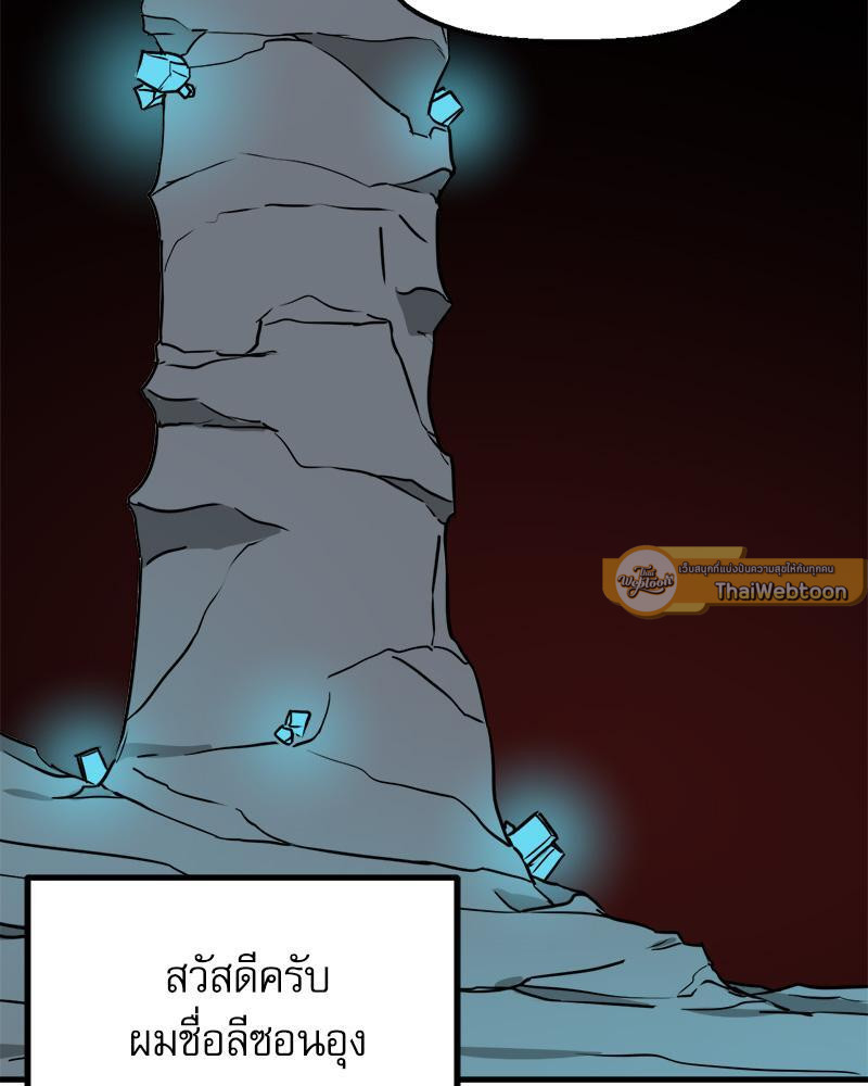 เมื่อผมต้องมาอยู่ต่างโลกที่ไม่มีผู้ชาย ตอนที่ 15 - รูปที่ 2