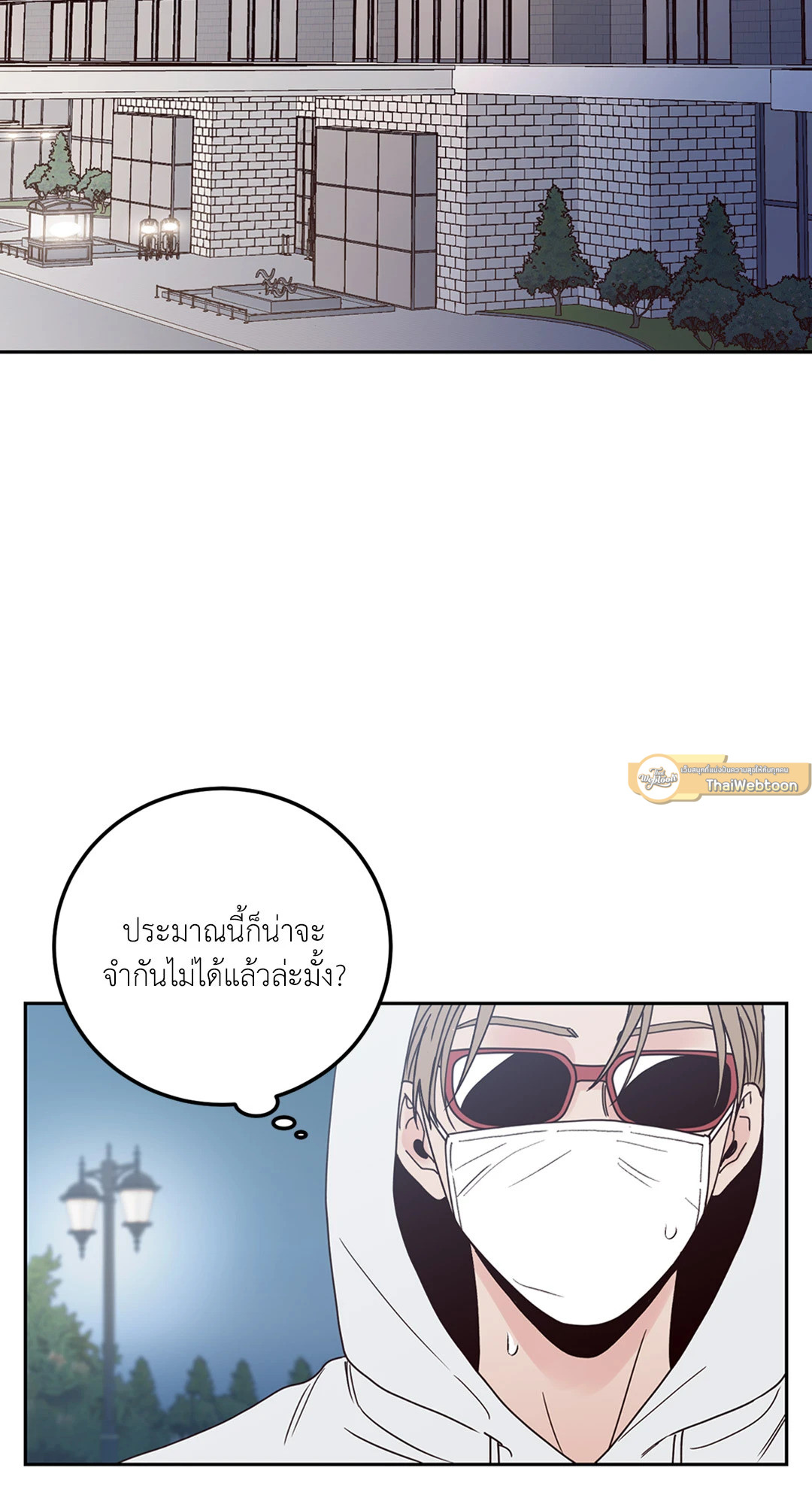 Bad Position ตอนที่ 0 - รูปที่ 2