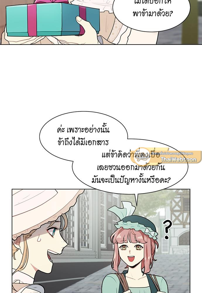 เจ้าชายสุดหล่อ ขอเป็นแฟน | I'm Stunning the Prince ตอนที่ 7 - รูปที่ 2