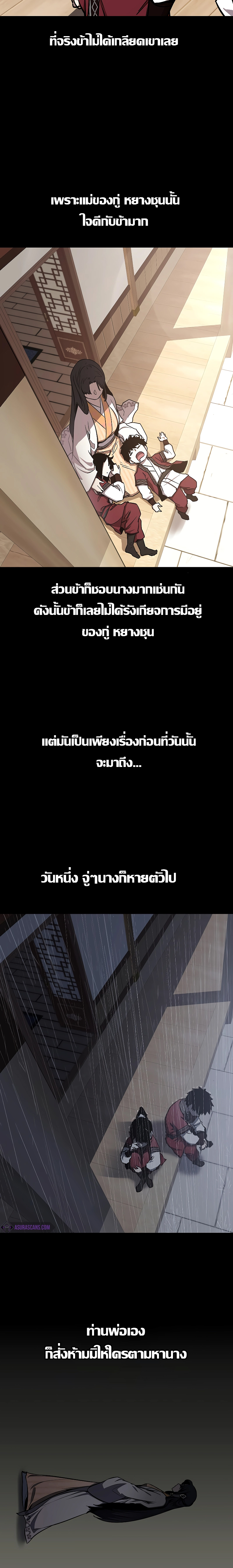 Childhood Friend of the Zenith สหายวัยเยาว์ของข้าแข็งแกร่งที่สุดในใต้หล้า ตอนที่ 10 - รูปที่ 2