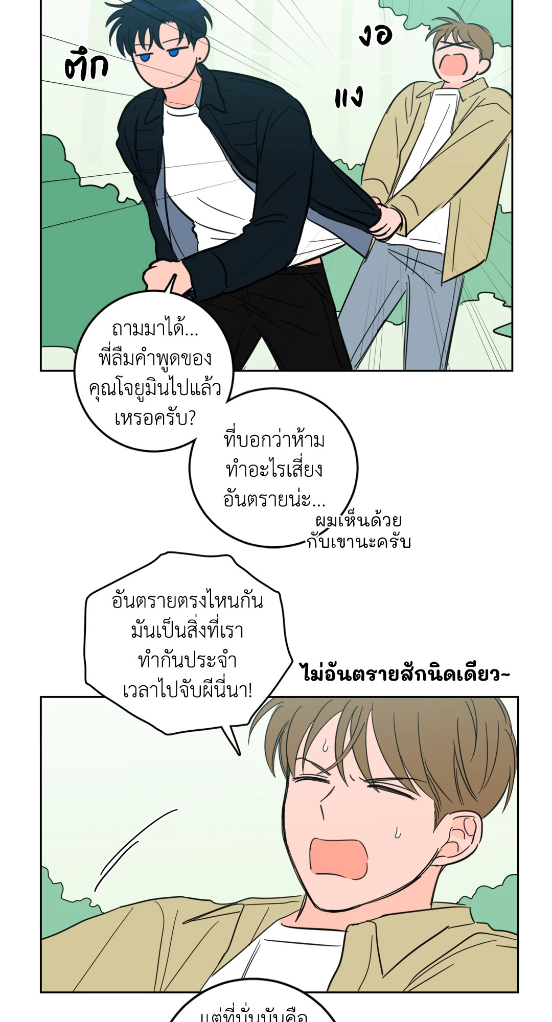 หน้า 33