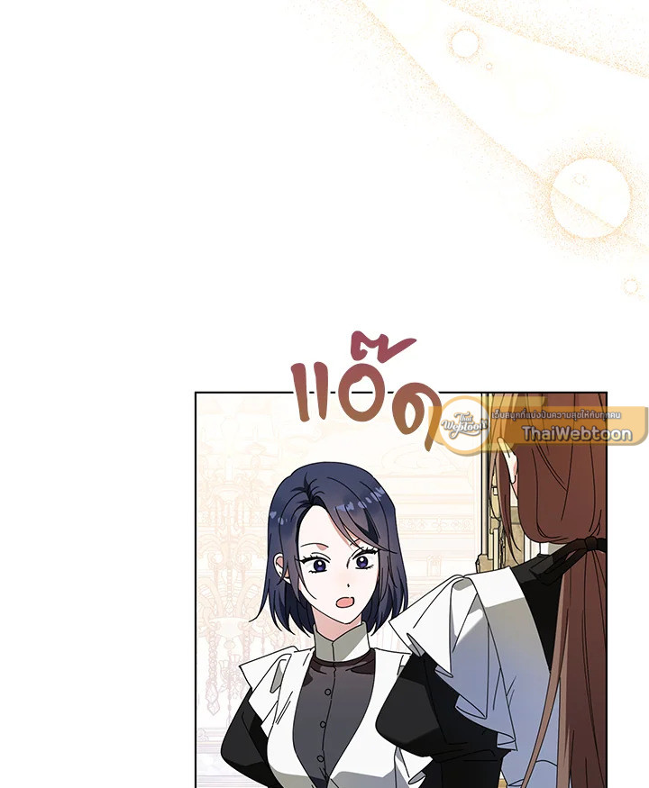 จักรพรรดินีวิหค | The Devil and His Sacrifice ตอนที่ 47 - รูปที่ 2