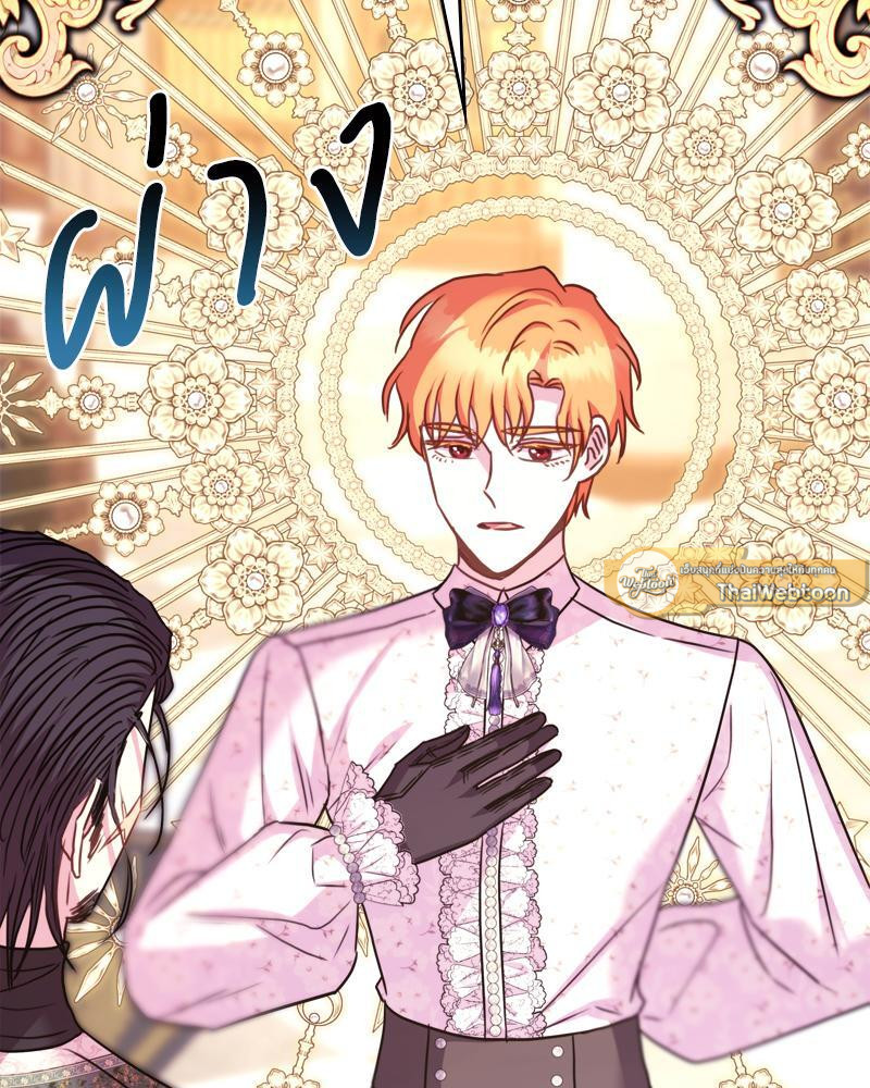 เอาเป็นว่า เรื่องนี้โรแมนซ์แฟนตาซี! | Another Typical Fantasy Romance ตอนที่ 84 - รูปที่ 2