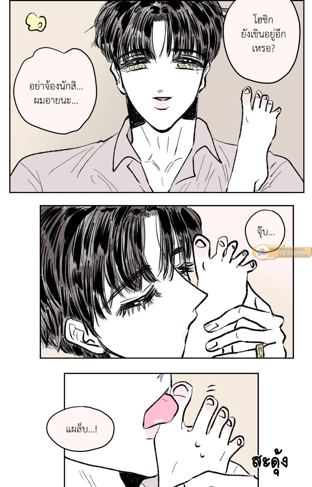 หน้า 23