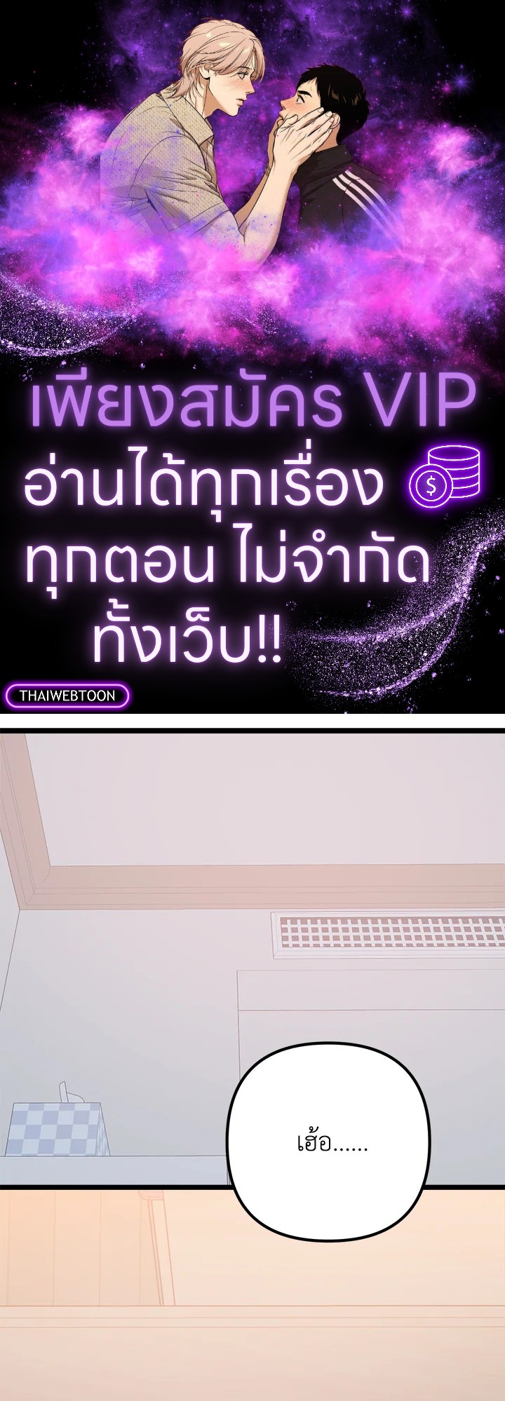 อาบแสงตะวัน | Sunshine Shower ตอนที่ 18 - รูปที่ 1