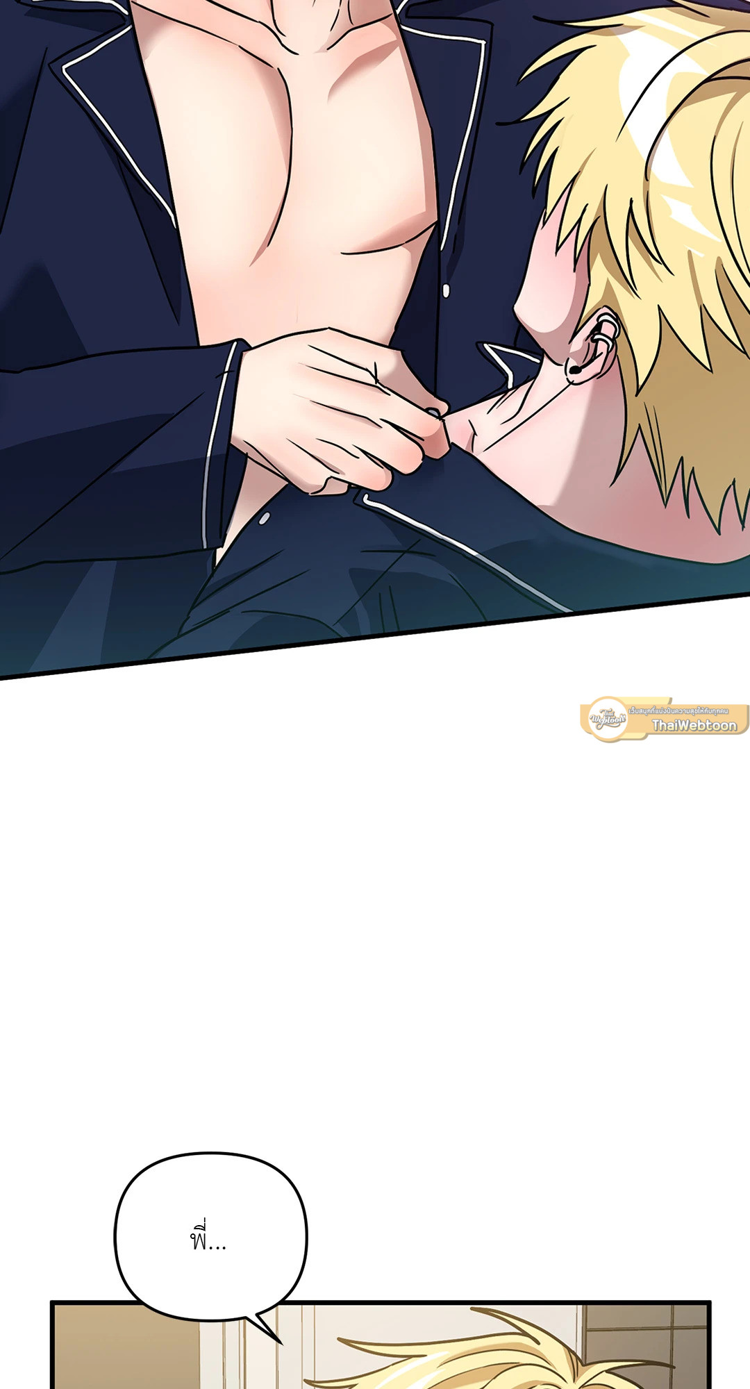 รักนี้ต้องปอกลอก | Scammed and Rammed (+R) ตอนที่ 21 - รูปที่ 2