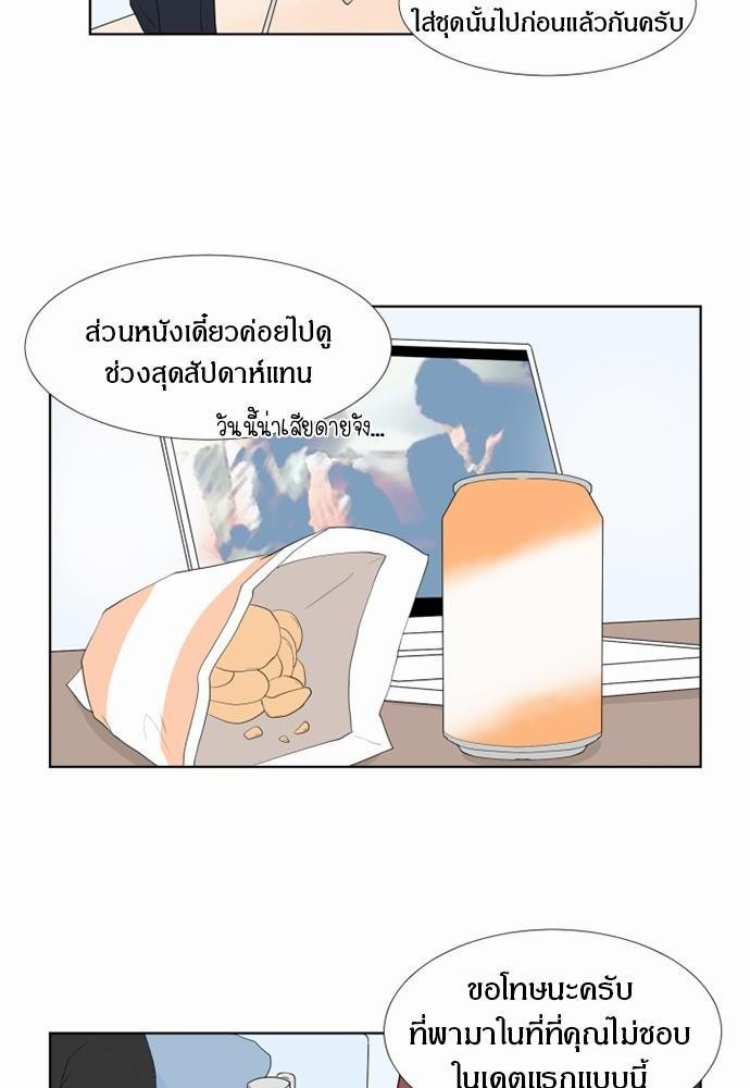 รักครั้งนี้ต้องให้เบบี๋ช่วย | Starts From Baby ตอนที่ 63 - รูปที่ 2