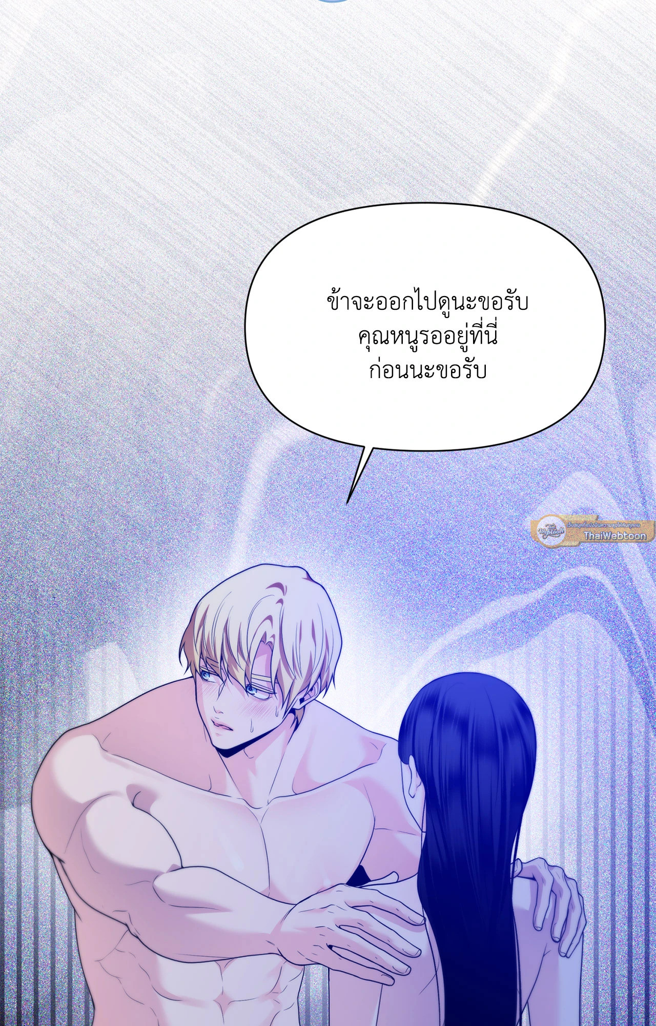 แผดเผาห้วงคำสาป | Fire Burns Through Me ตอนที่ 78 - รูปที่ 2