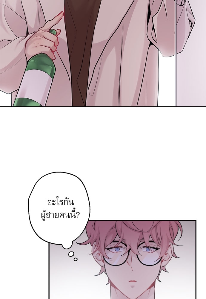 กระซิบรักใต้แสงจันทร์ | Moonlight Howling ตอนที่ 37 - รูปที่ 2