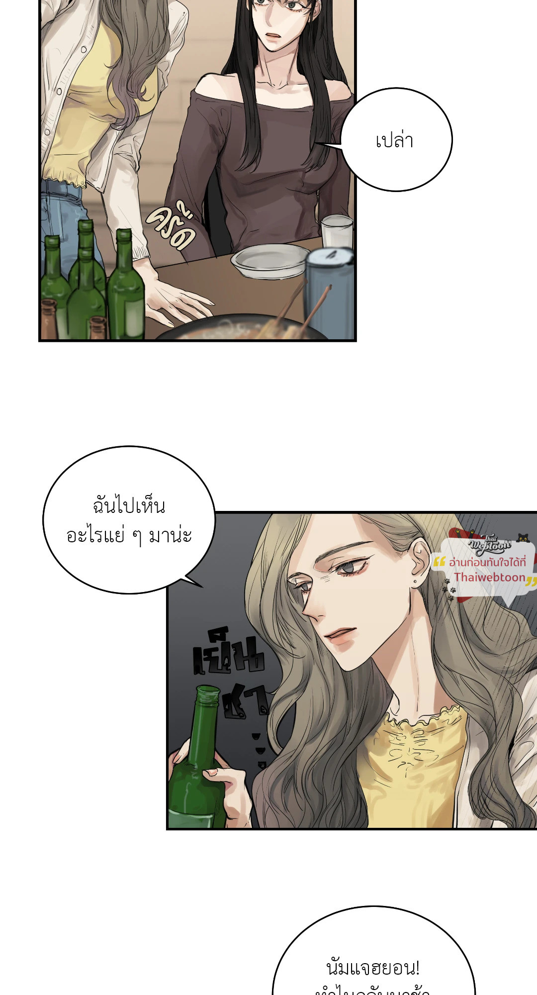 Snake Bite (R+) (BL) (GL) ตอนที่ 4 - รูปที่ 2
