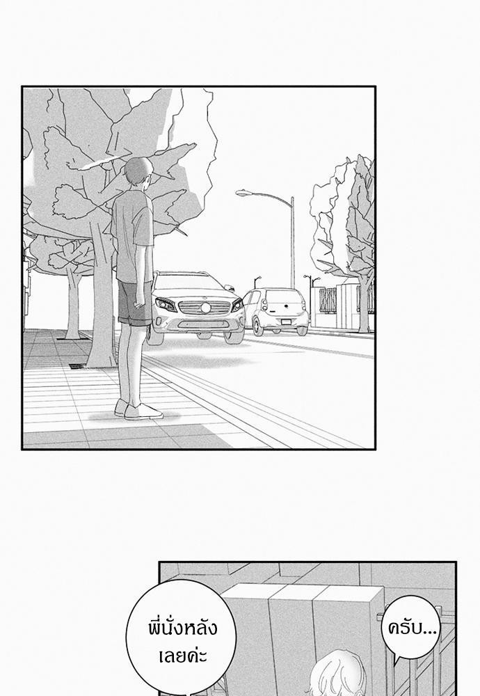 นายกับเขา เราสามคน ตอนที่ 20 - รูปที่ 1