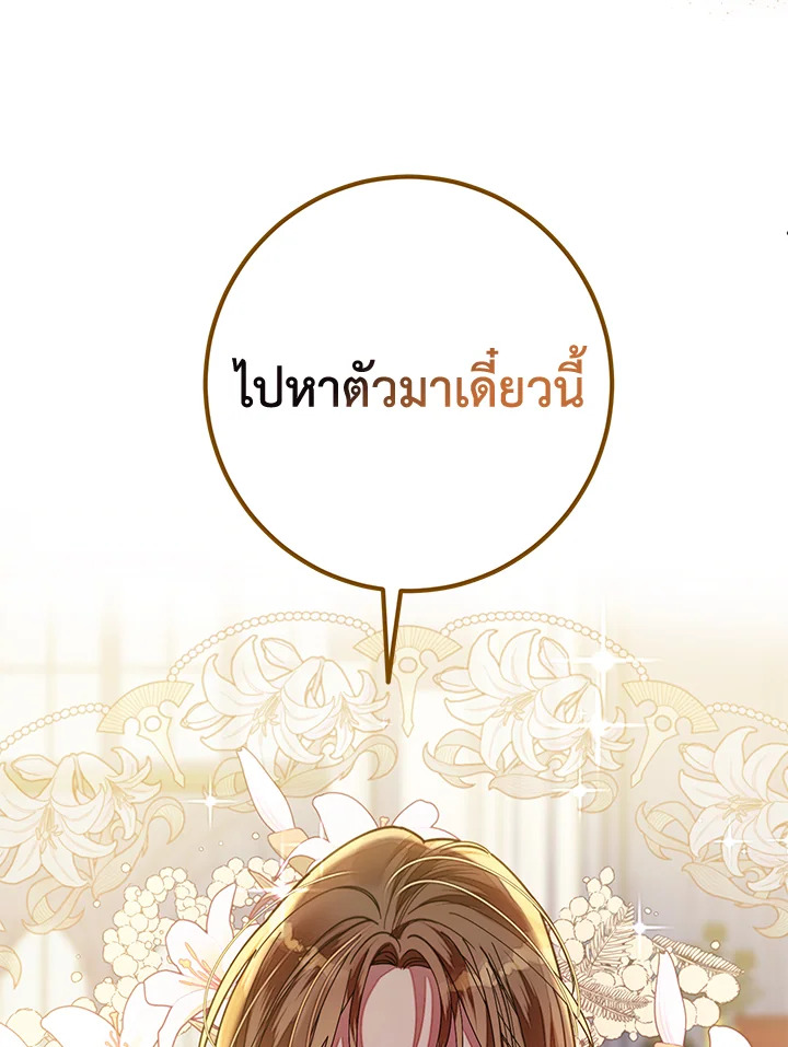 ฉันเจอพระเอกนิยายในห้องขัง ตอนที่ 3 - รูปที่ 2