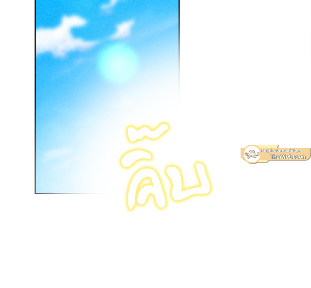 ผมตกเป็นของท่านดยุกแล้ว | Hey, Don't Press That Button ตอนที่ 33 - รูปที่ 2