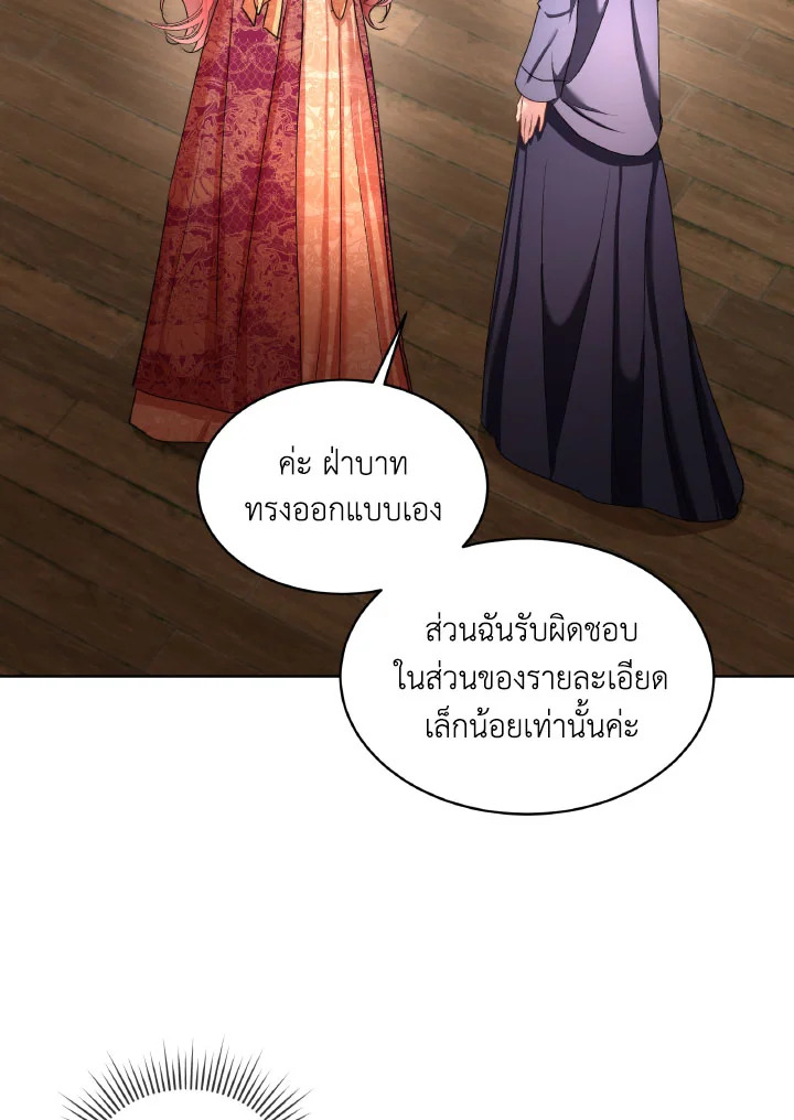 เมื่อฉันต้องดูแลพระเอกชั่วคราว | Babysitting the Male Lead ตอนที่ 65 - รูปที่ 2