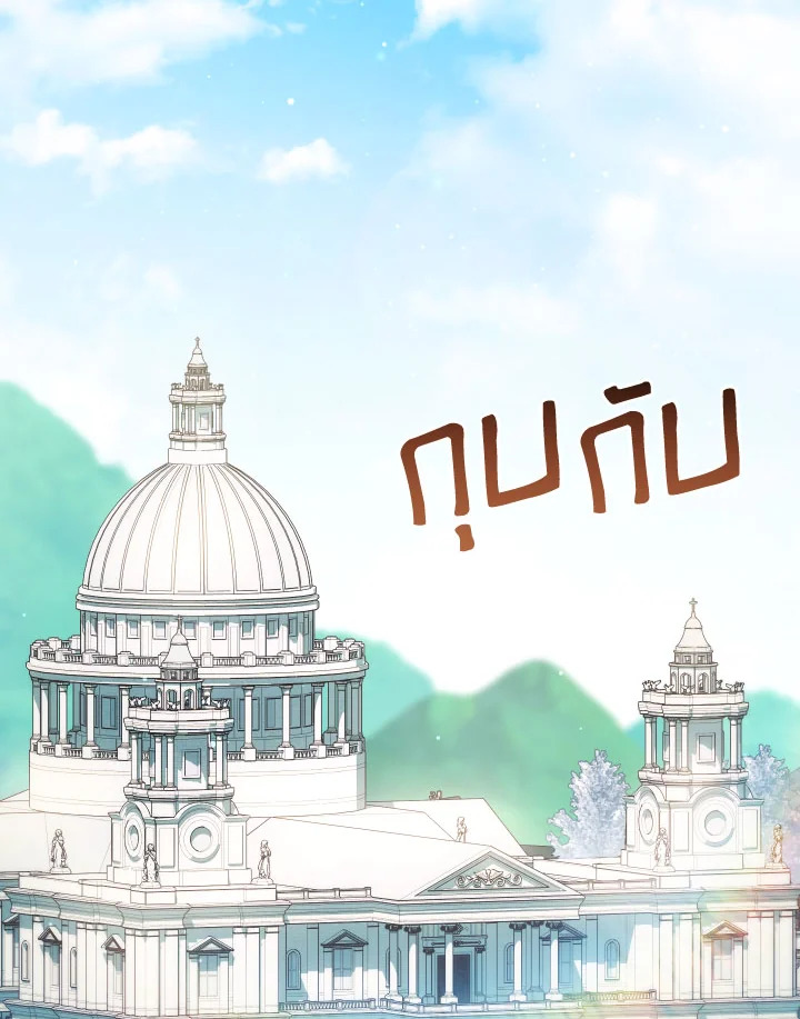 คราวนี้ฉันจะเลี้ยงน้องเป็นอย่างดี ตอนที่ 33 - รูปที่ 2