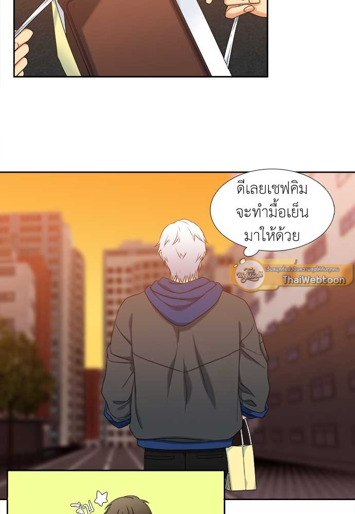 นายบำเรอ | Paramour ตอนที่ 139 - รูปที่ 2