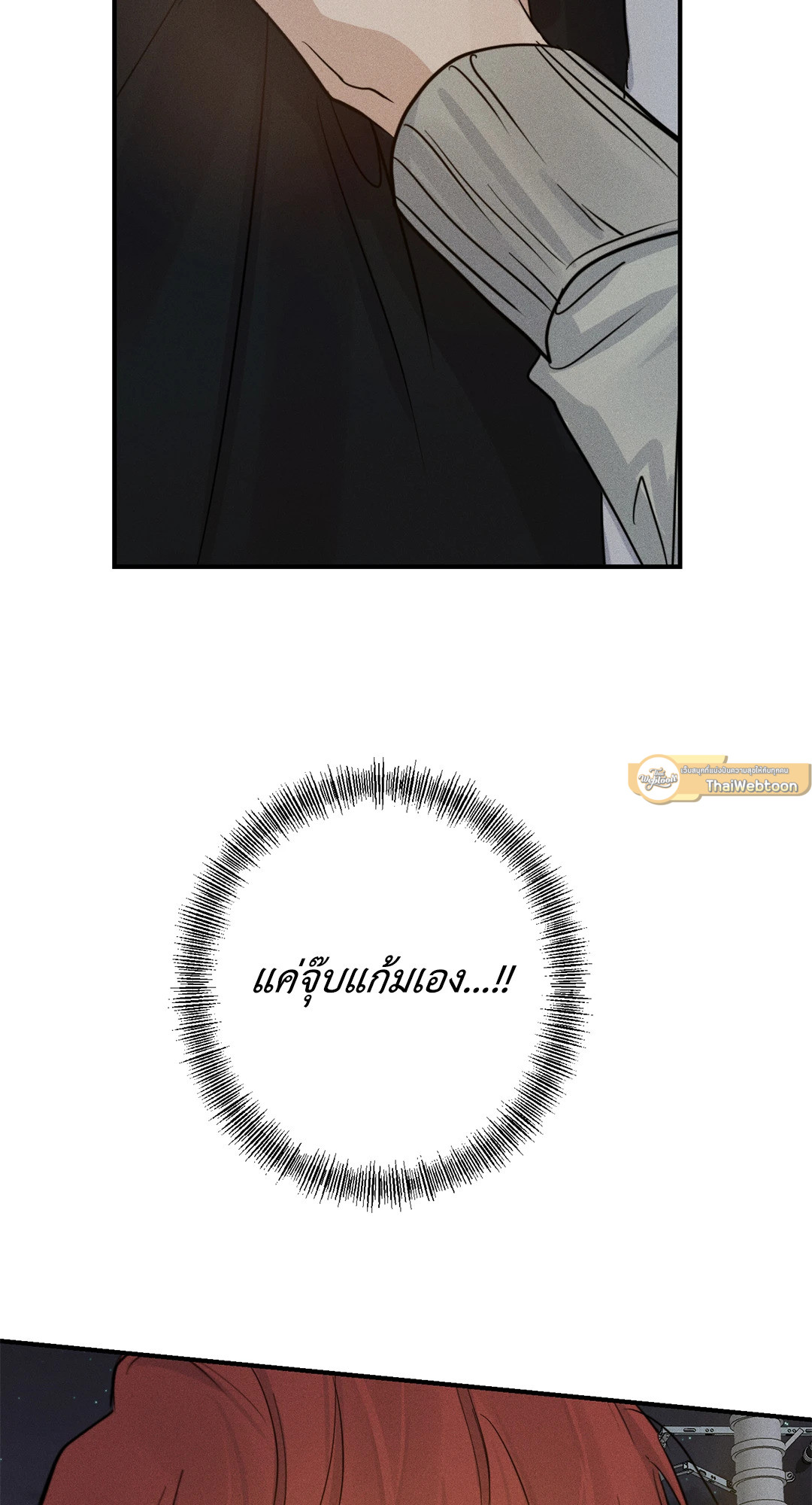 High Clear ตอนที่ 19 - รูปที่ 2