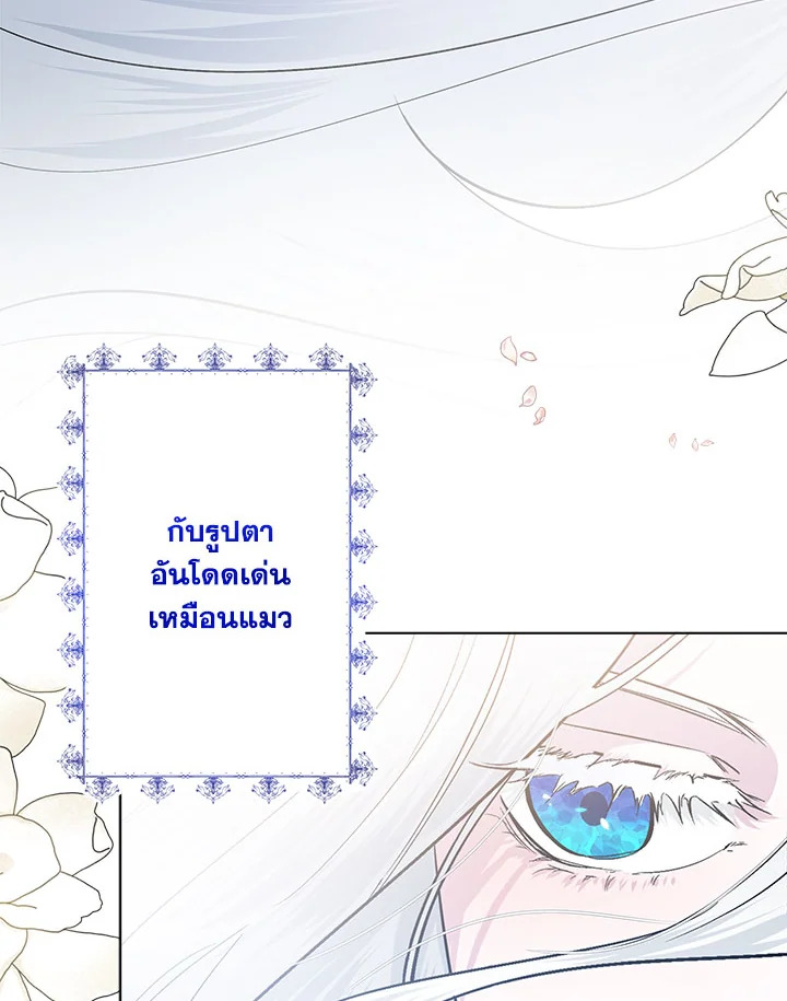 เมื่อพี่สาวต้องเลี้ยงน้องสาวให้เป็นเด็กดี ตอนที่ 1 - รูปที่ 2