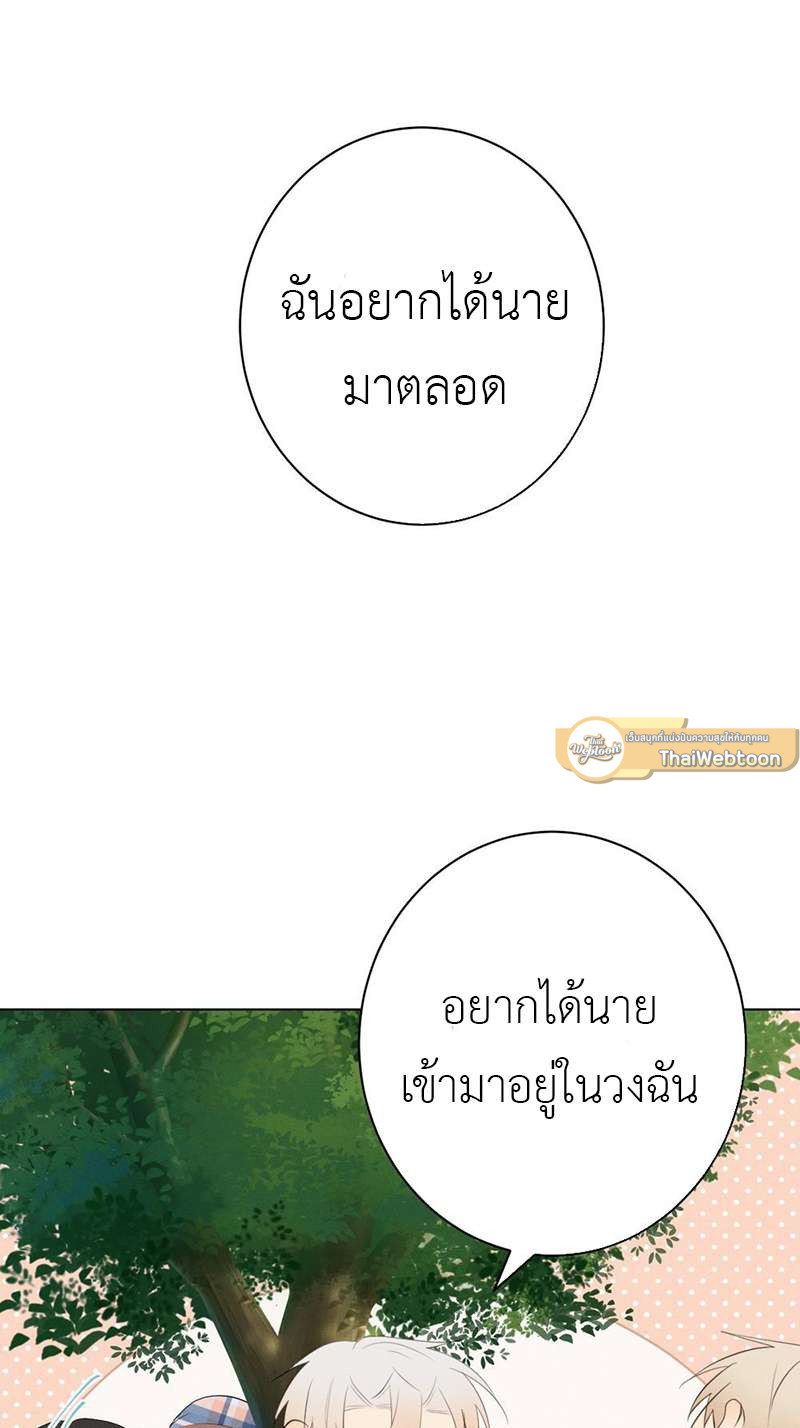 ปราบพยศจอมวายร้าย ตอนที่ 23 - รูปที่ 2