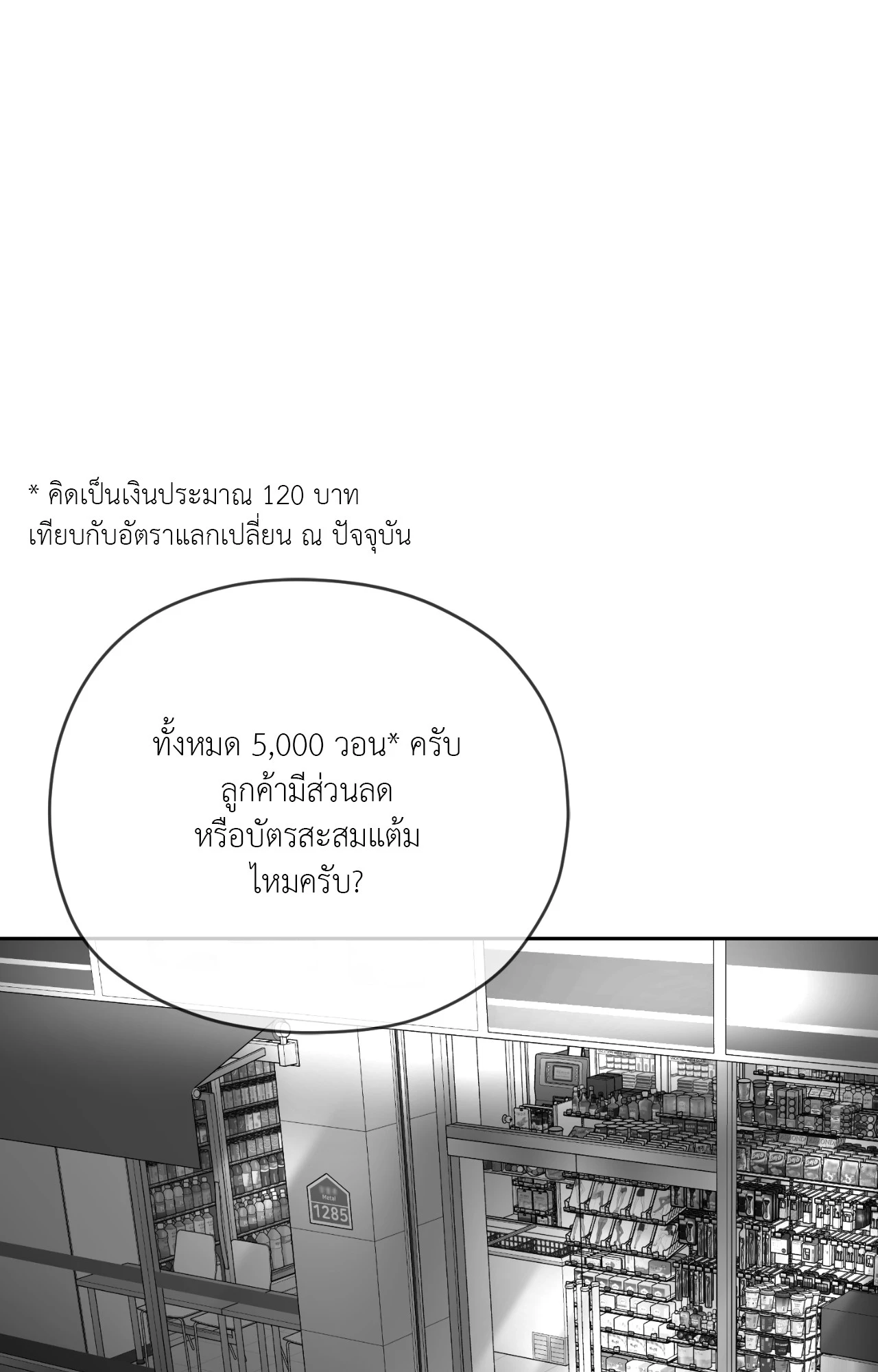 หน้า 80