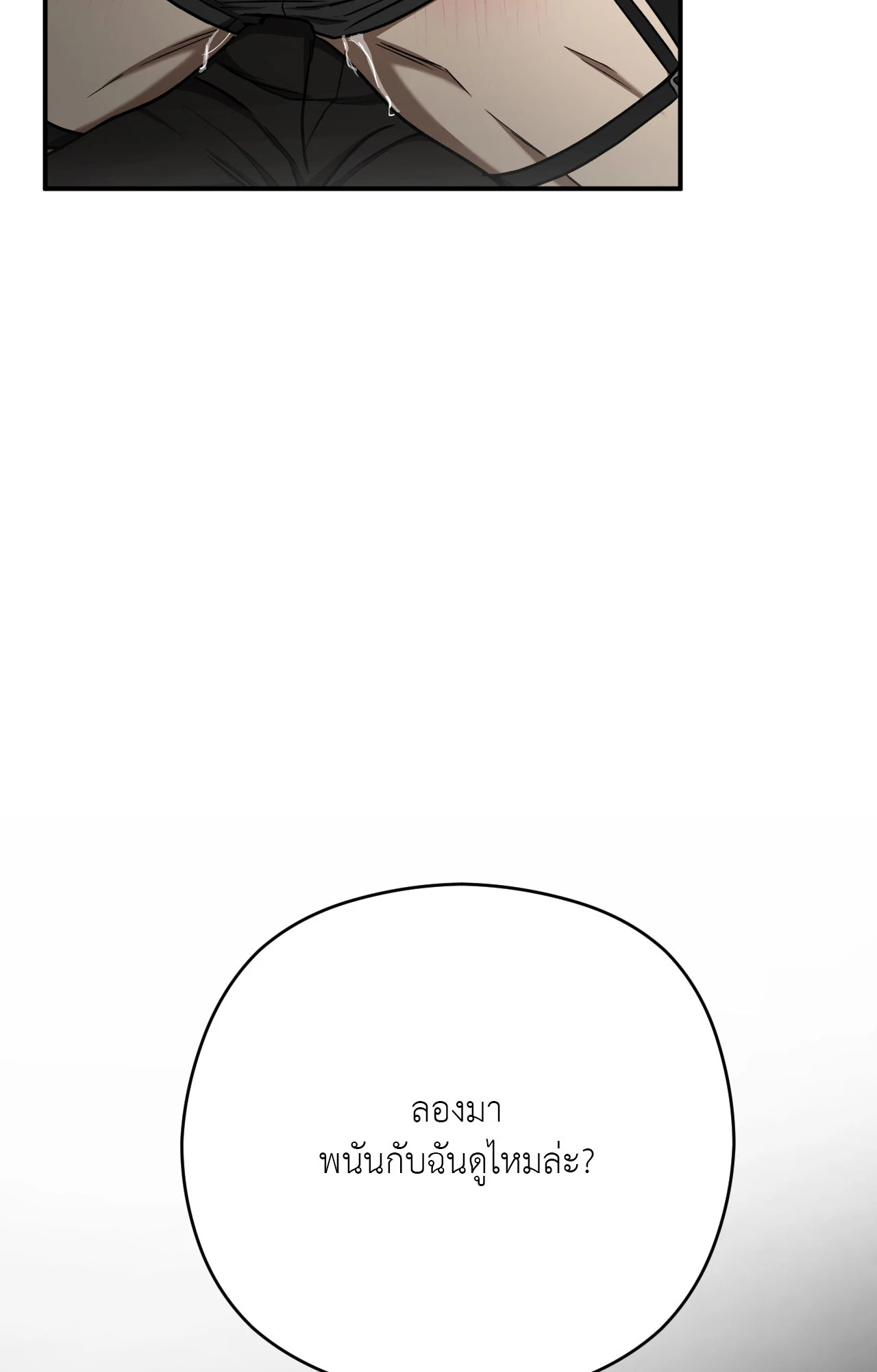 เล่ห์อสรพิษ | Viper (R+) ตอนที่ 32 - รูปที่ 2