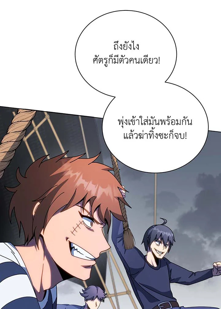ยอดอัจฉริยะแห่งโรงเรียนเนโครแมนเซอร์ | Necromancer Academy and the Genius Summoner ตอนที่ 96 - รูปที่ 2