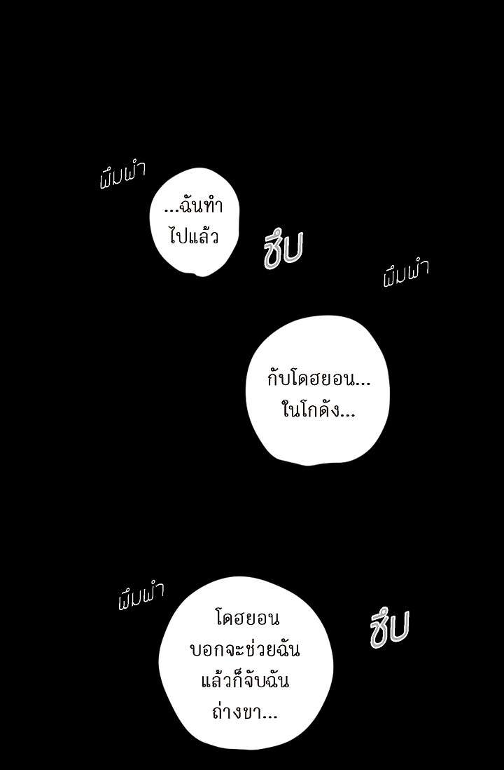 โกดัง | Warehouse ตอนที่ 60 - รูปที่ 2