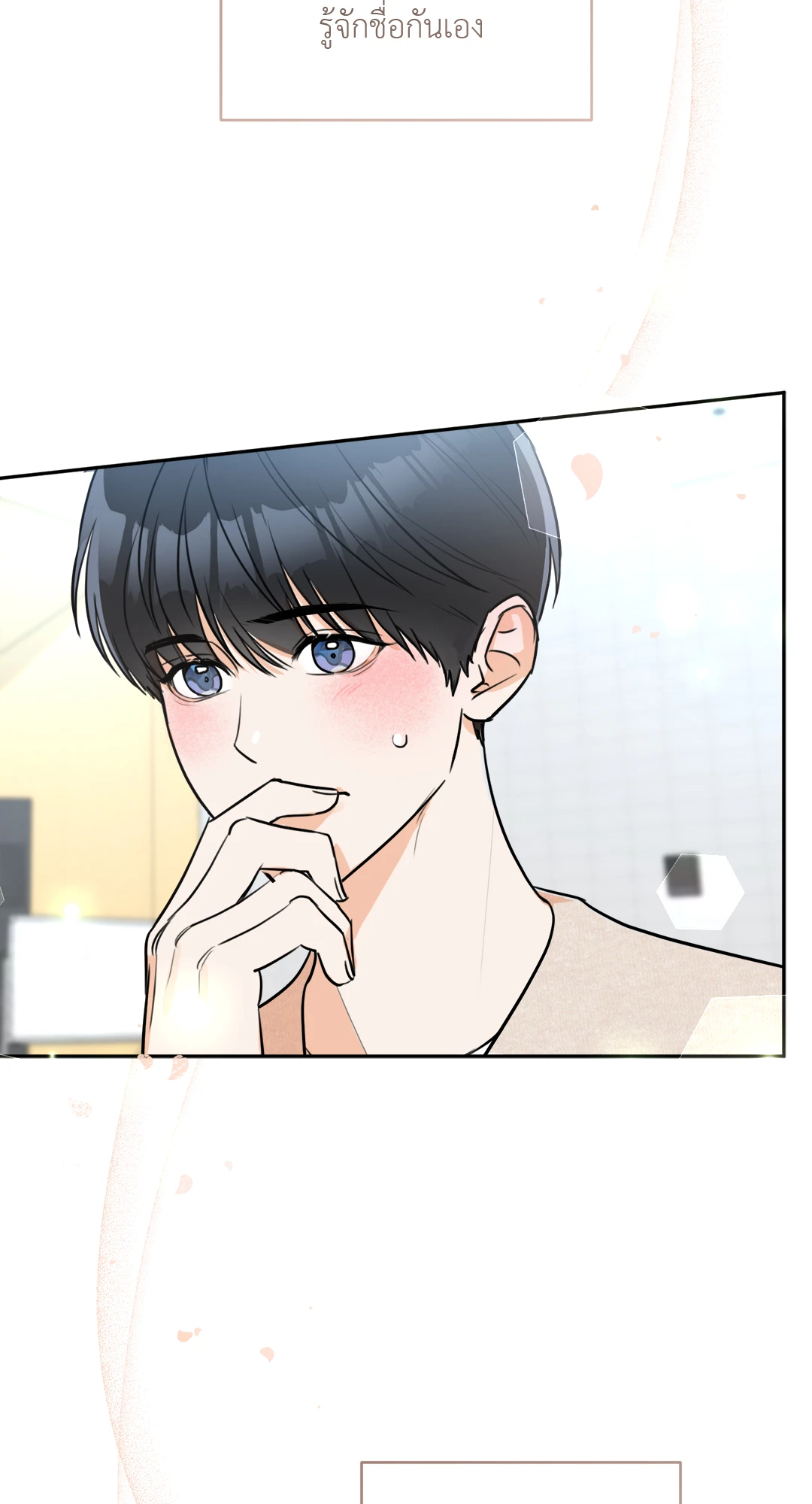 หน้า 53
