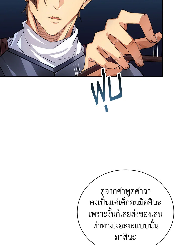 คลาส SSS แล้วไง ผมแค่อยากใช้ชีวิตธรรมดา ตอนที่ 9 - รูปที่ 2