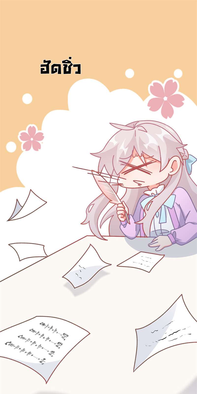 แผนรักร้าย นายดยุคแวมไพร์ | The Duke of Cold Blood Plan of Attack ตอนที่ 100 - รูปที่ 2