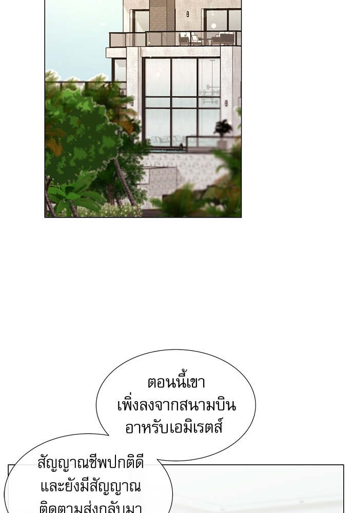 Red Candy ปฏิบัติการชิงหัวใจ ตอนที่ 68 - รูปที่ 2