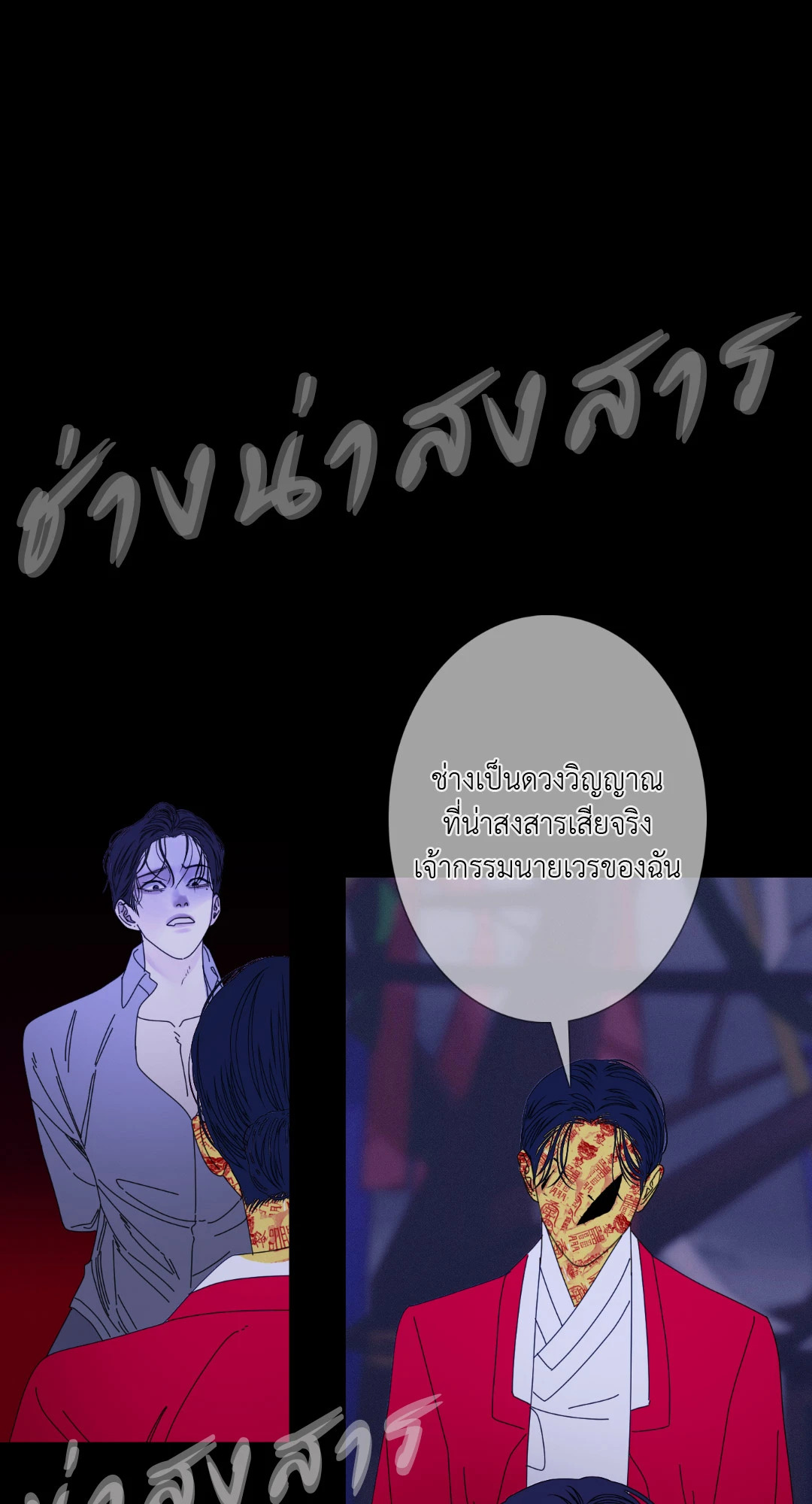 หน้า 54
