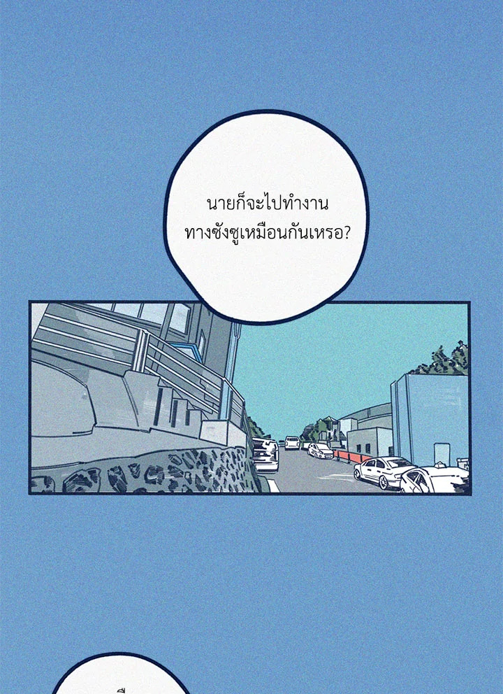 Hate Mate ตอนที่ 37 - รูปที่ 2