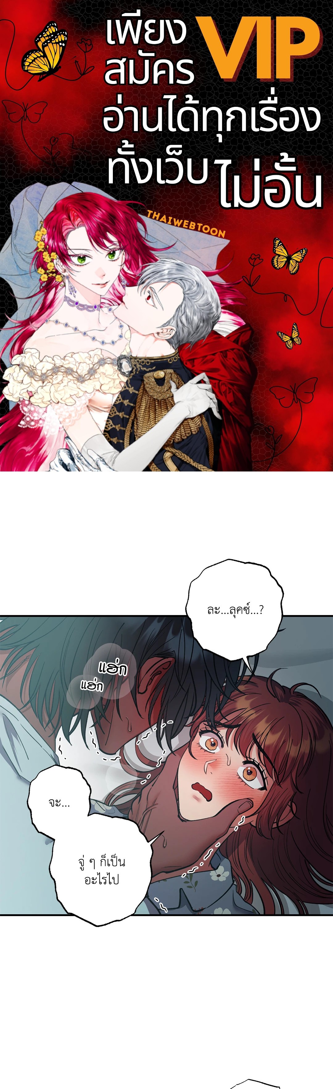 สัญญาปีศาจราคะ | Hana's Demons of Lust ตอนที่ 54 - รูปที่ 1