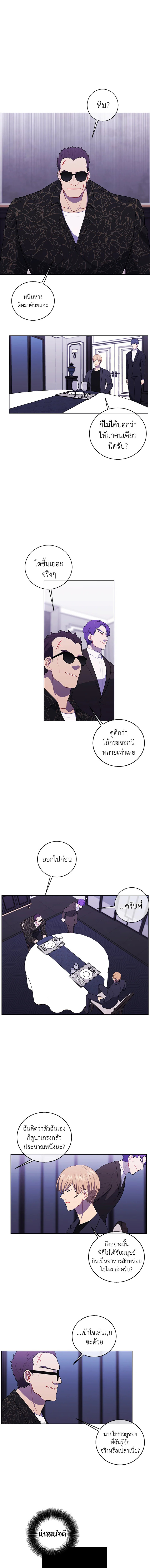 เมื่อผมเป็นอันธพาลลุยเดี่ยวในนิยาย | Trapped in a Webnovel as a Good for Nothing ตอนที่ 64 - รูปที่ 2
