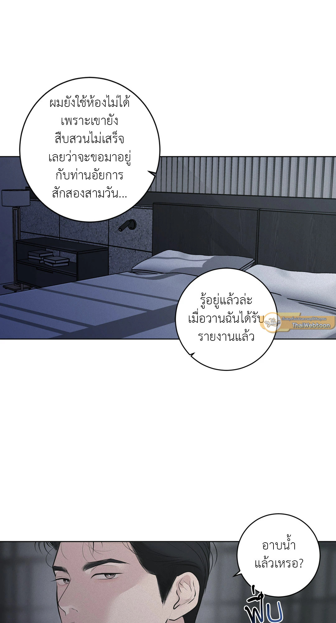 หน้า 54