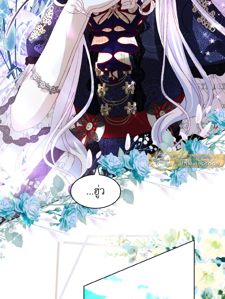 จู่ๆ วันหนึ่งพ่อก็ปรากฏตัว | My Father, the Possessive Demi-God ตอนที่ 34 - รูปที่ 2