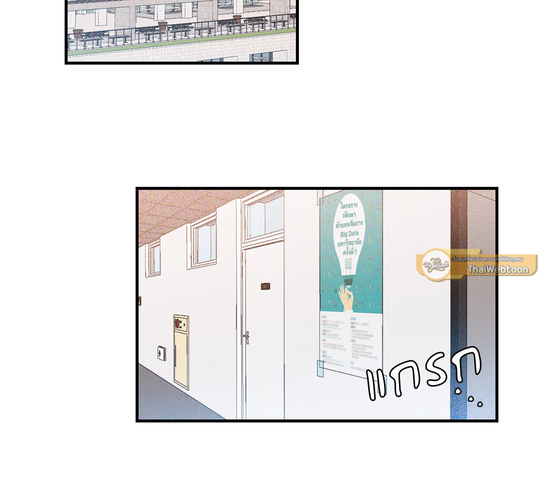 ซ้อมรักพิชิตใจนาย | Hook Line and Sinker ตอนที่ 15 - รูปที่ 2