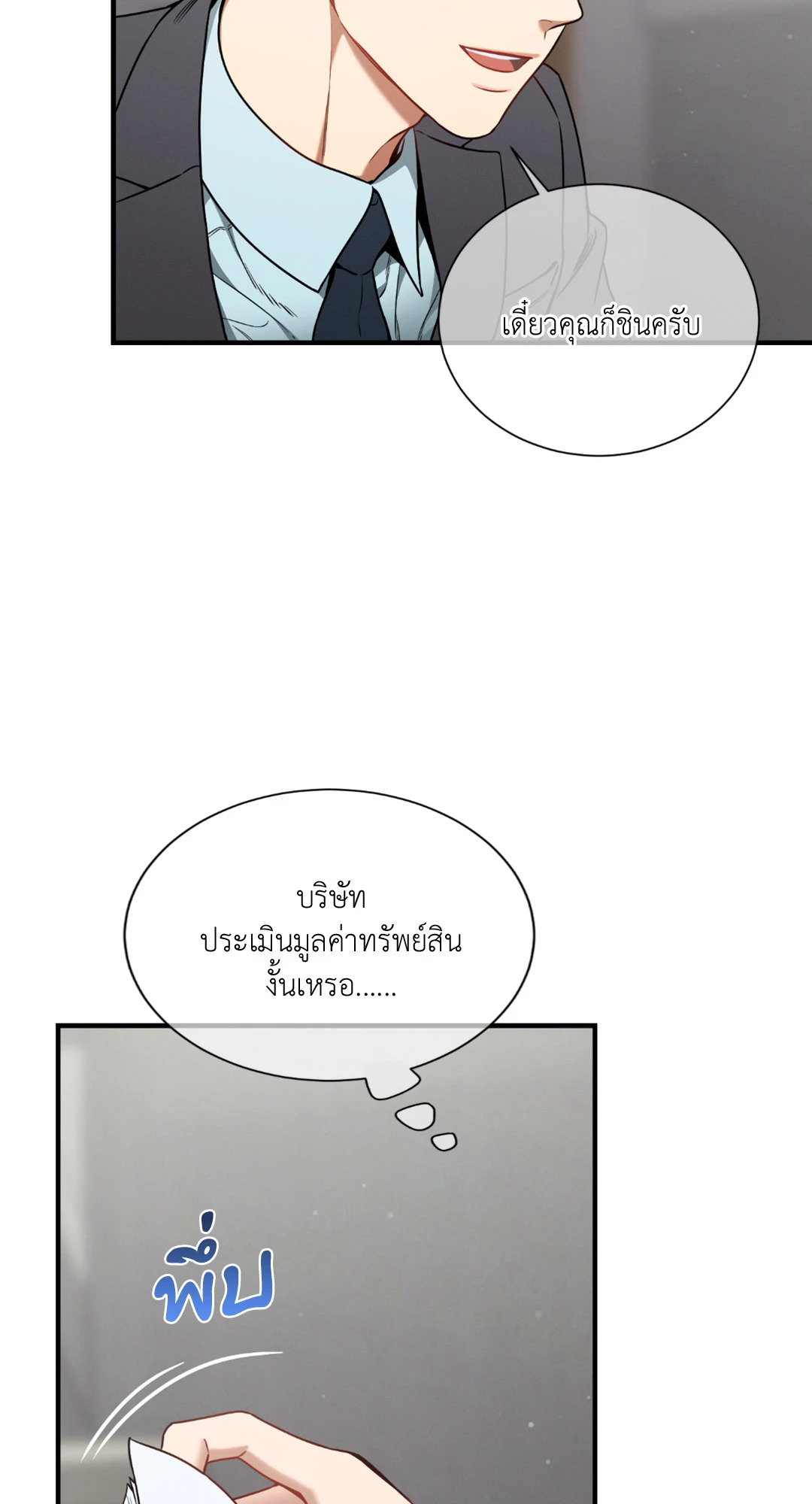 หน้า 55