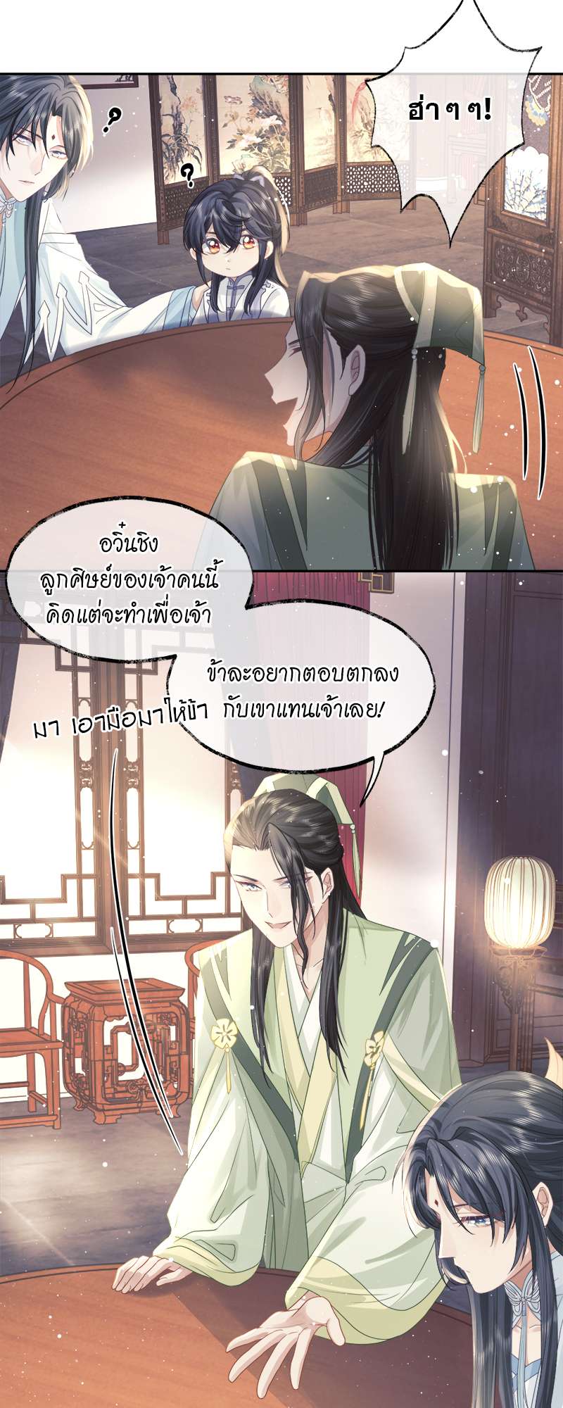 หน้า 23