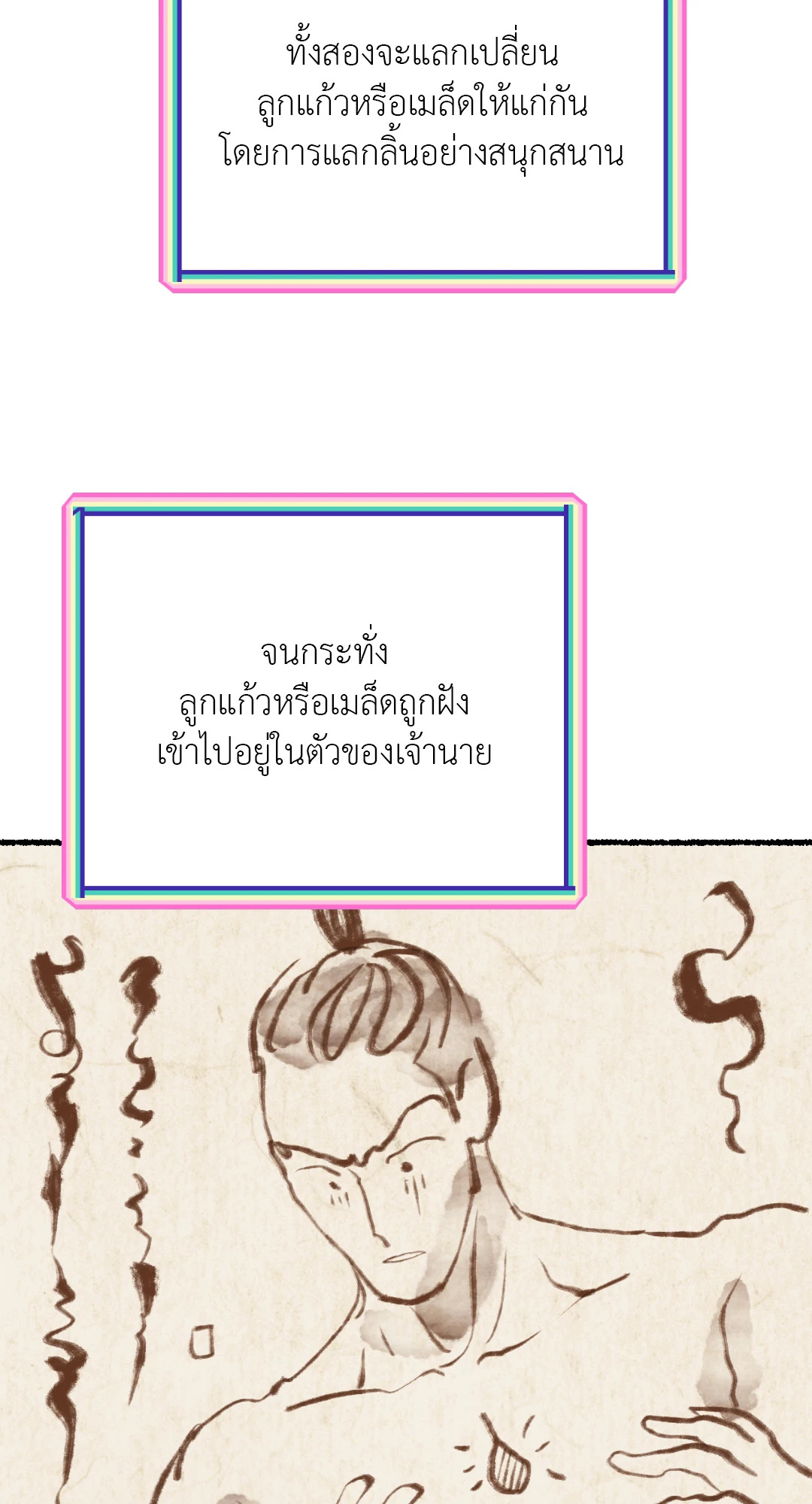หน้า 55