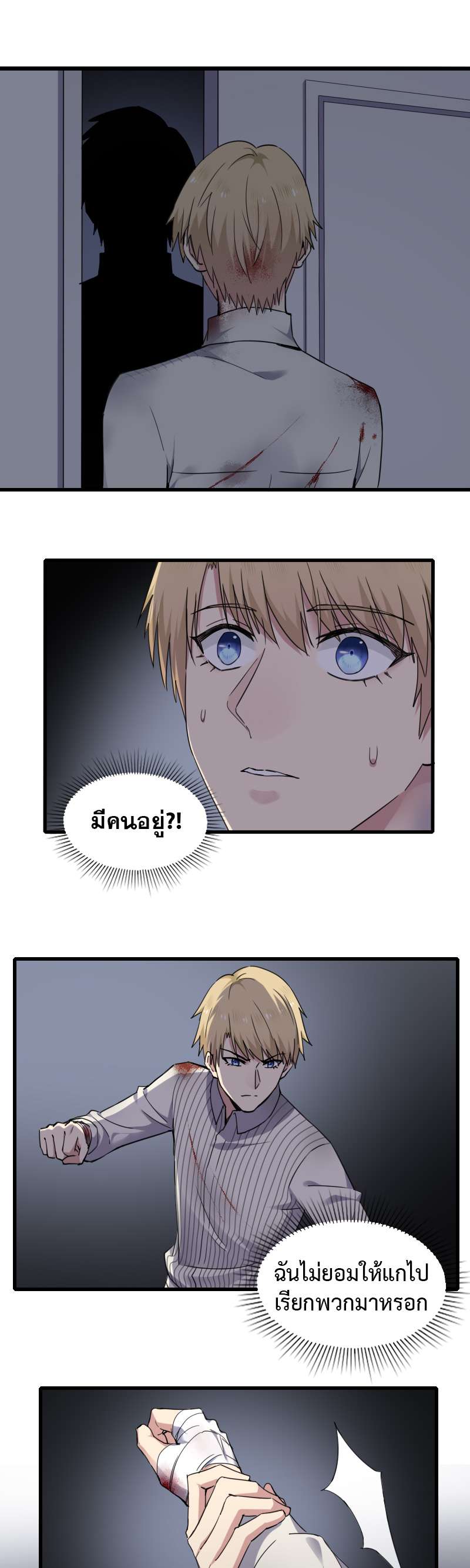 ซุปตาร์ดาร์ลิง | Let's Fall in Love ตอนที่ 62 - รูปที่ 2